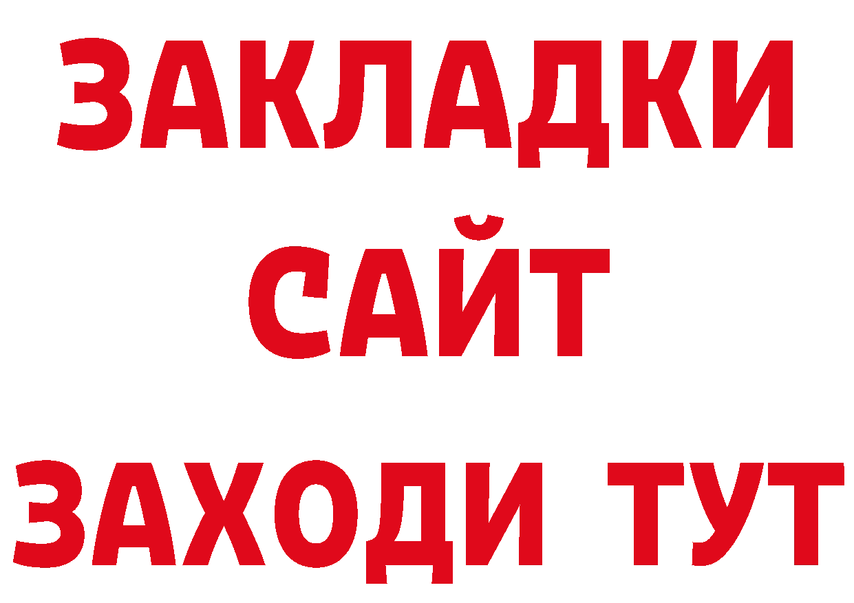 ГАШ hashish ТОР сайты даркнета mega Нефтекумск